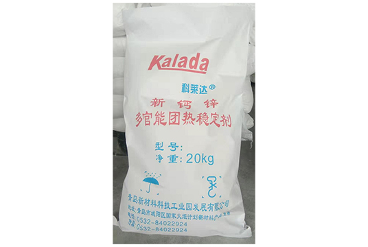 環保新鈣鋅多官能（néng）團熱（rè）穩定劑